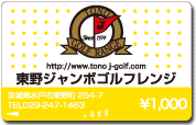 \1,000プリペイドカード